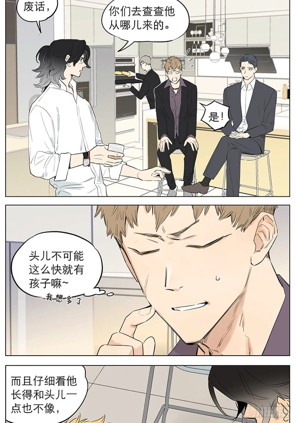 新的一天。 第6页