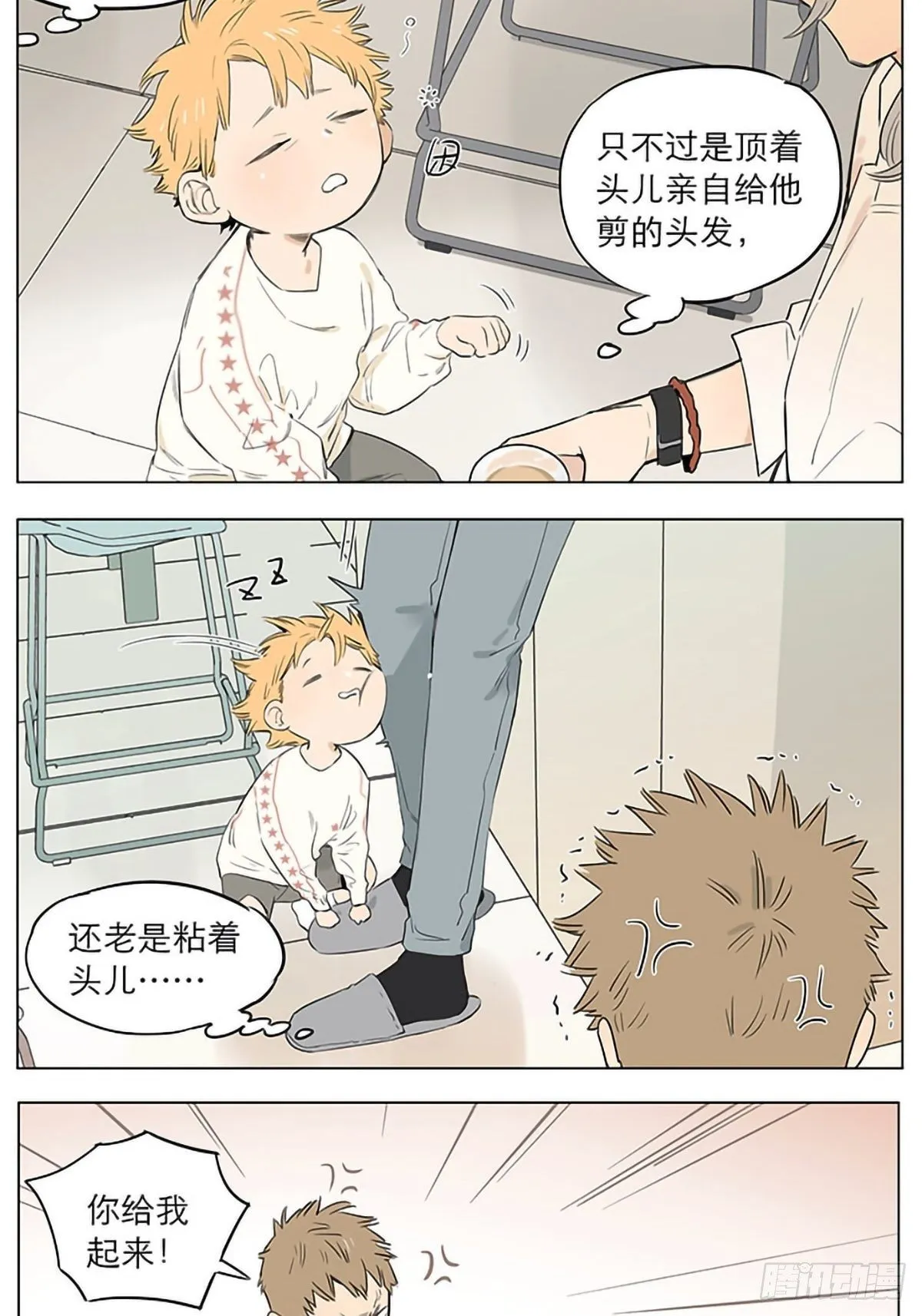 新的一天。 第7页