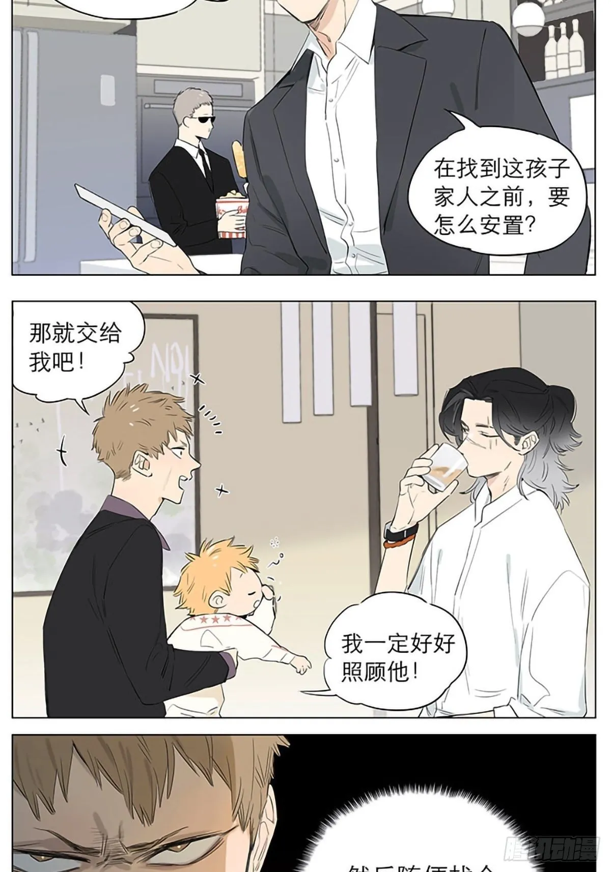 新的一天。 第9页