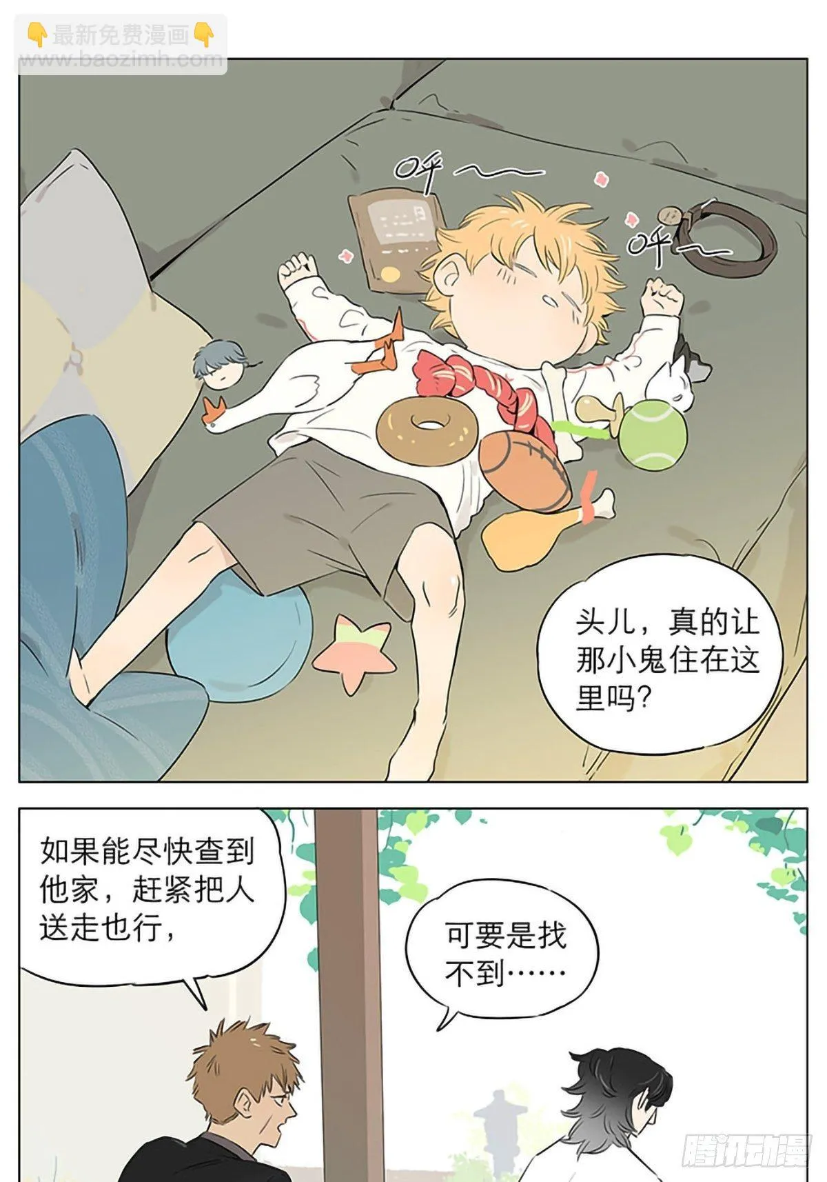 养狗。 第6页