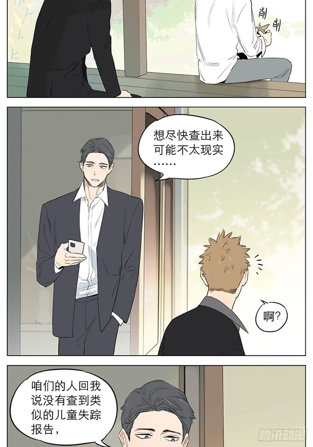 养狗。 第7页