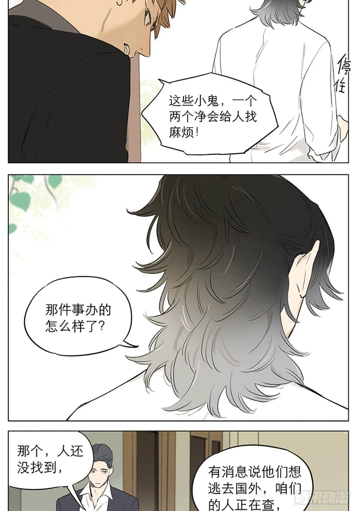 养狗。 第9页