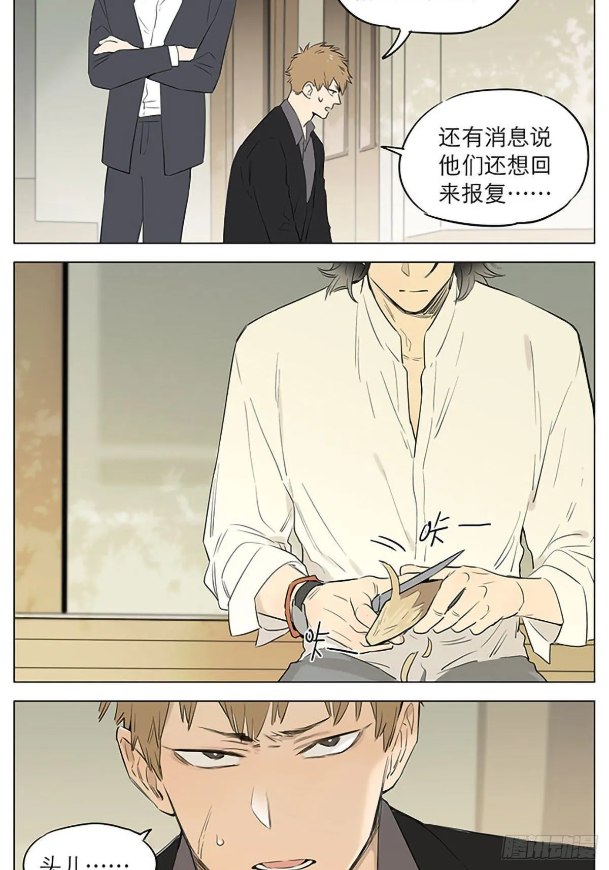 养狗。 第10页