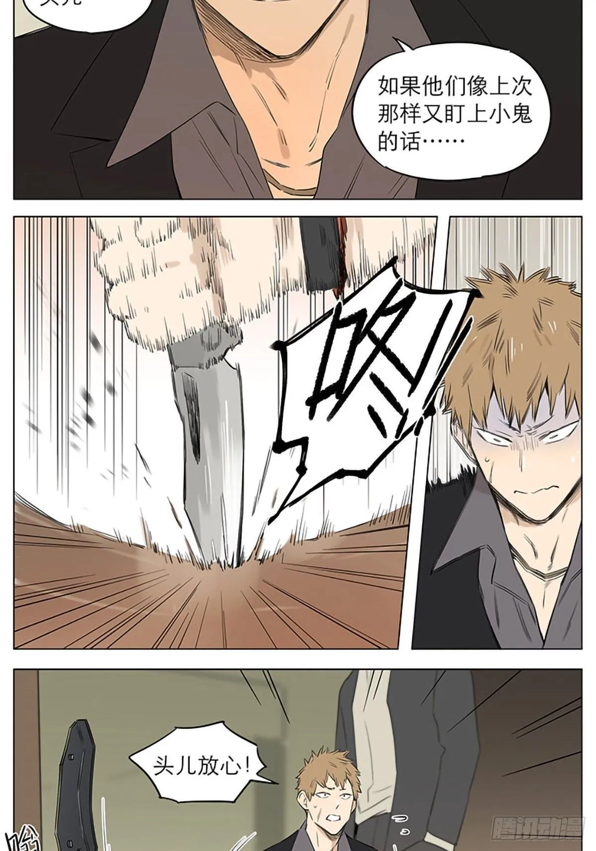 养狗。 第11页