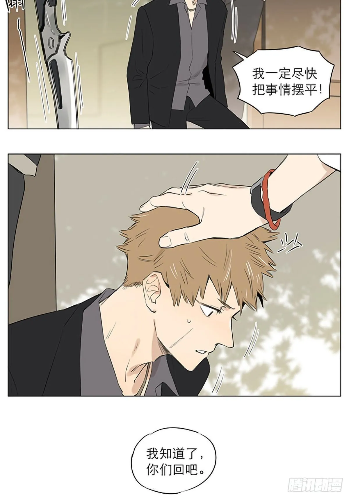 养狗。 第12页