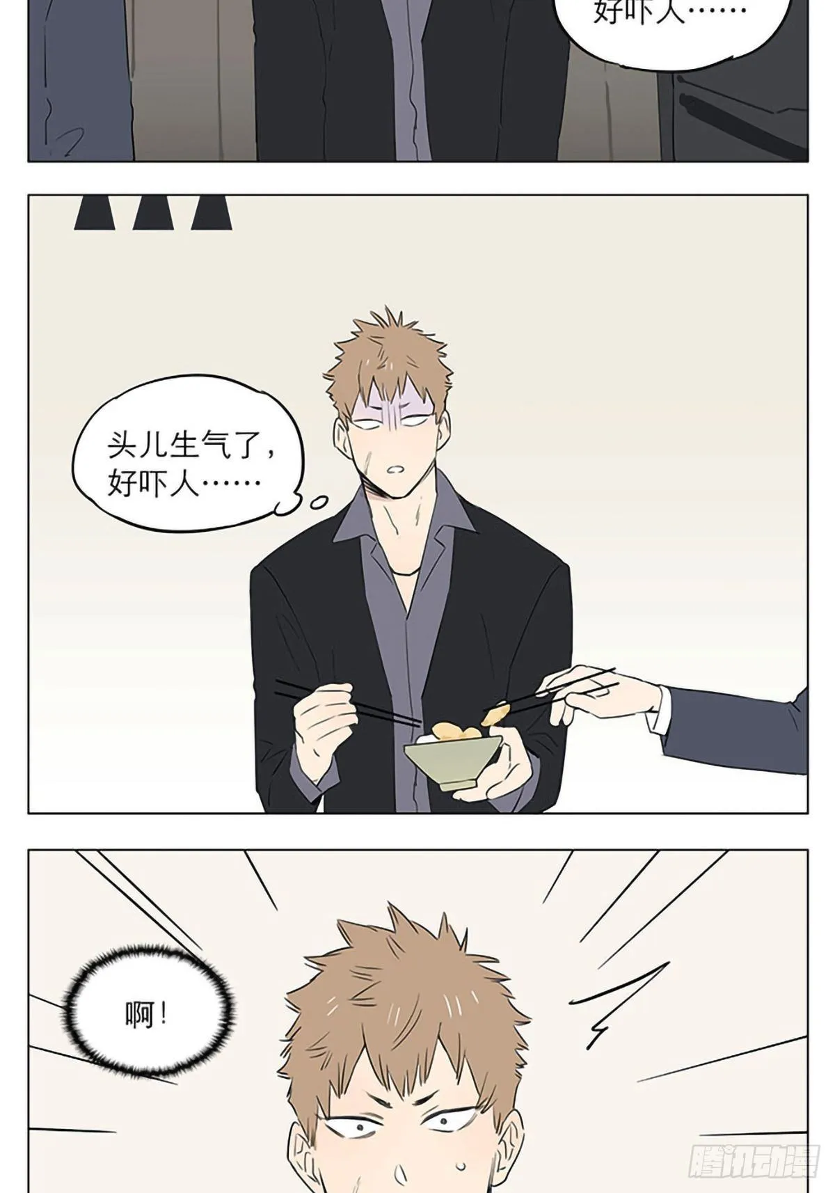 回去之后。 第2页