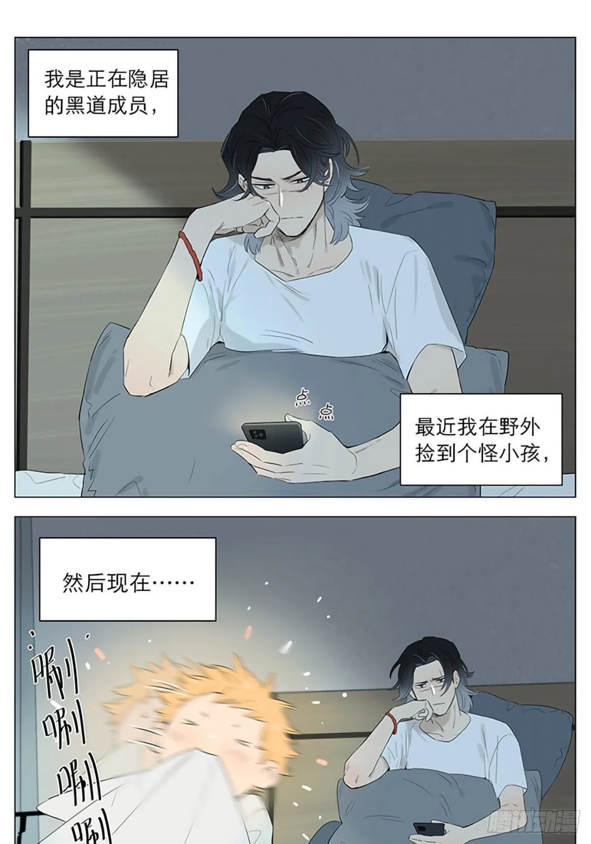 孩子晚上不睡觉。 第1页