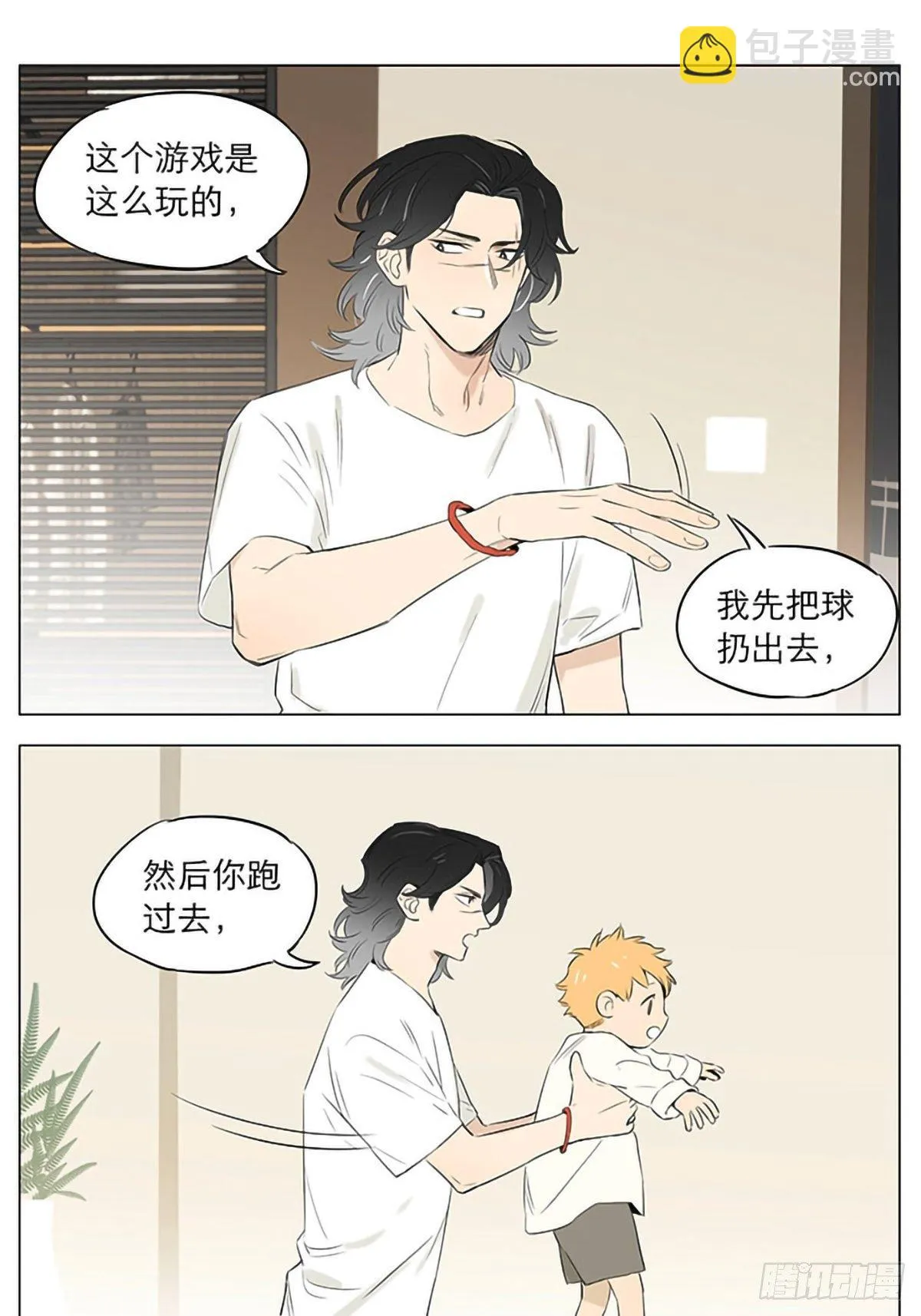 孩子晚上不睡觉。 第4页