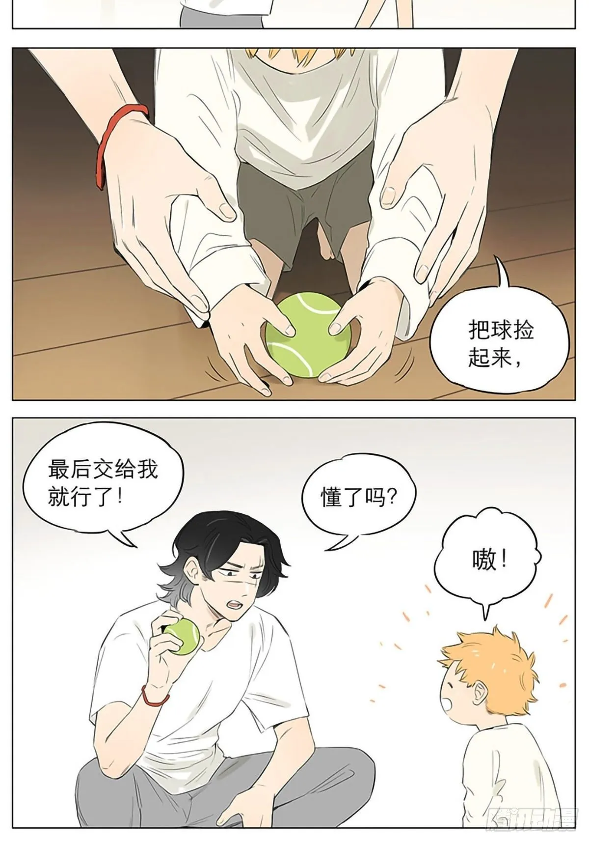 孩子晚上不睡觉。 第5页