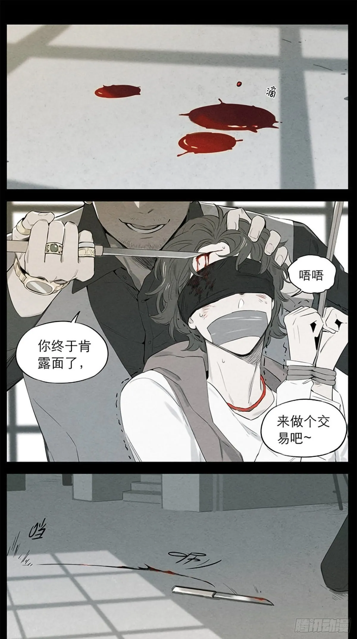 噩梦。 第1页
