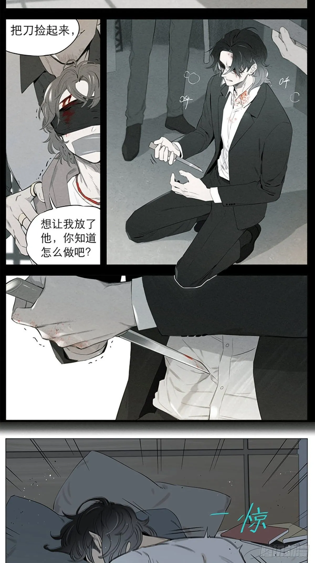 噩梦。 第2页