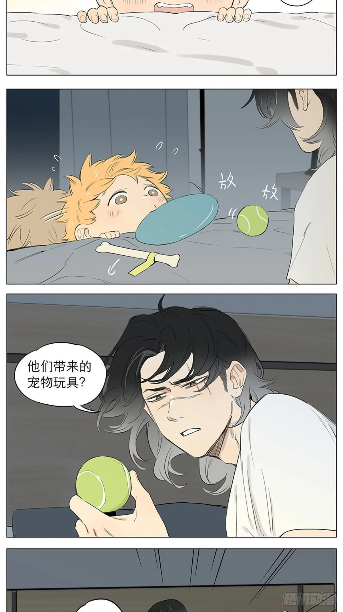噩梦。 第5页