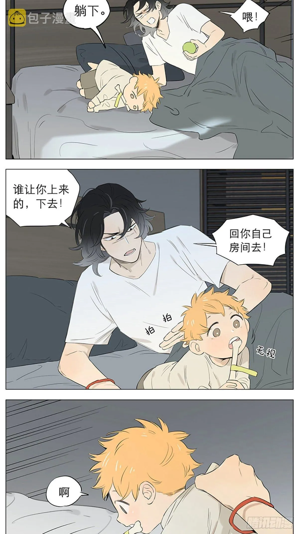 噩梦。 第6页
