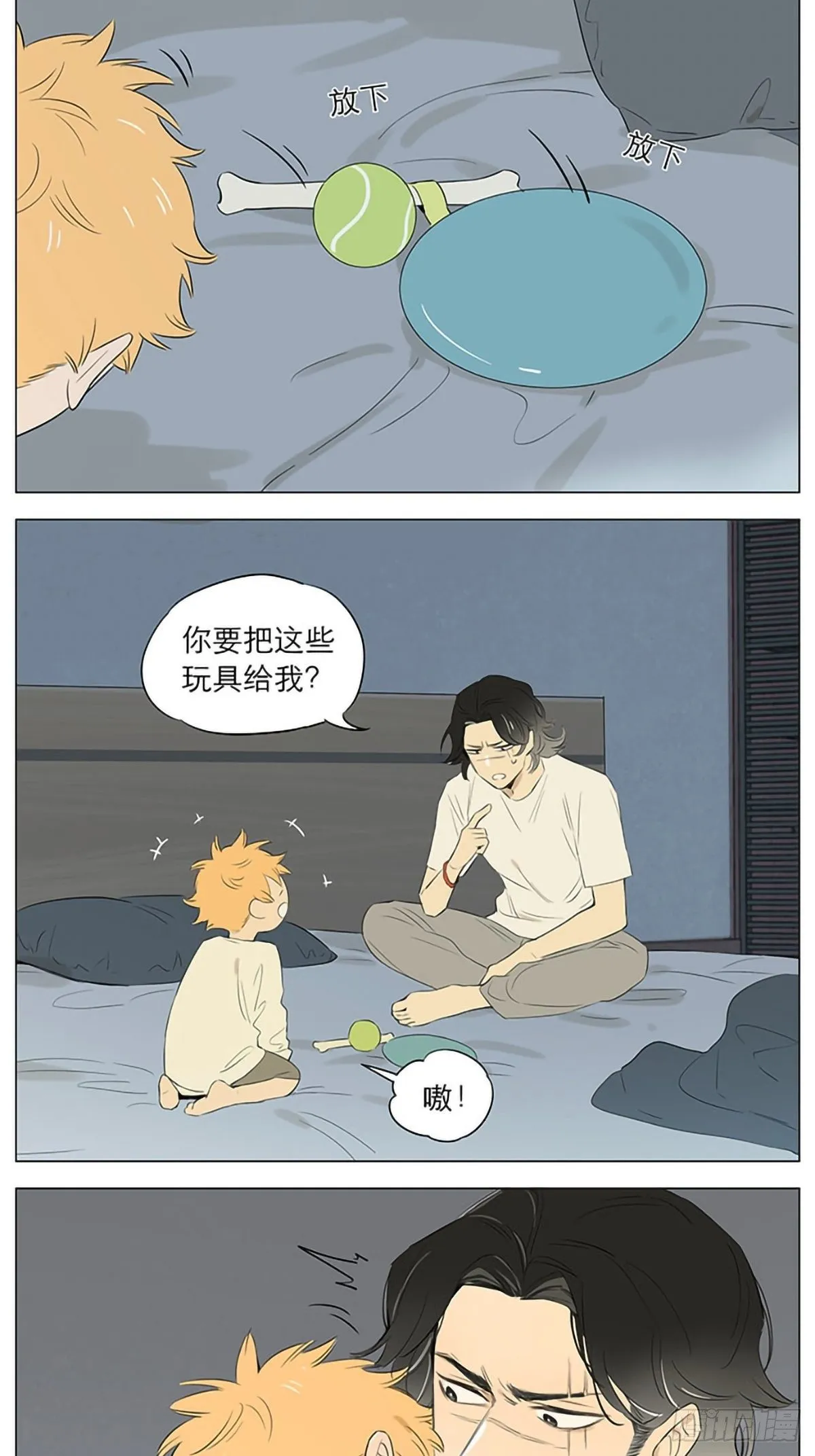 噩梦。 第8页
