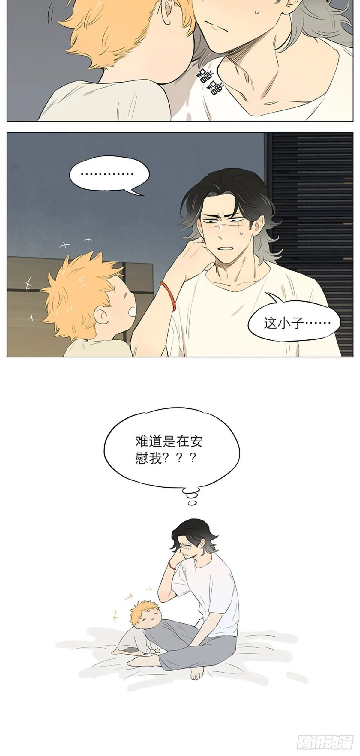 噩梦。 第9页