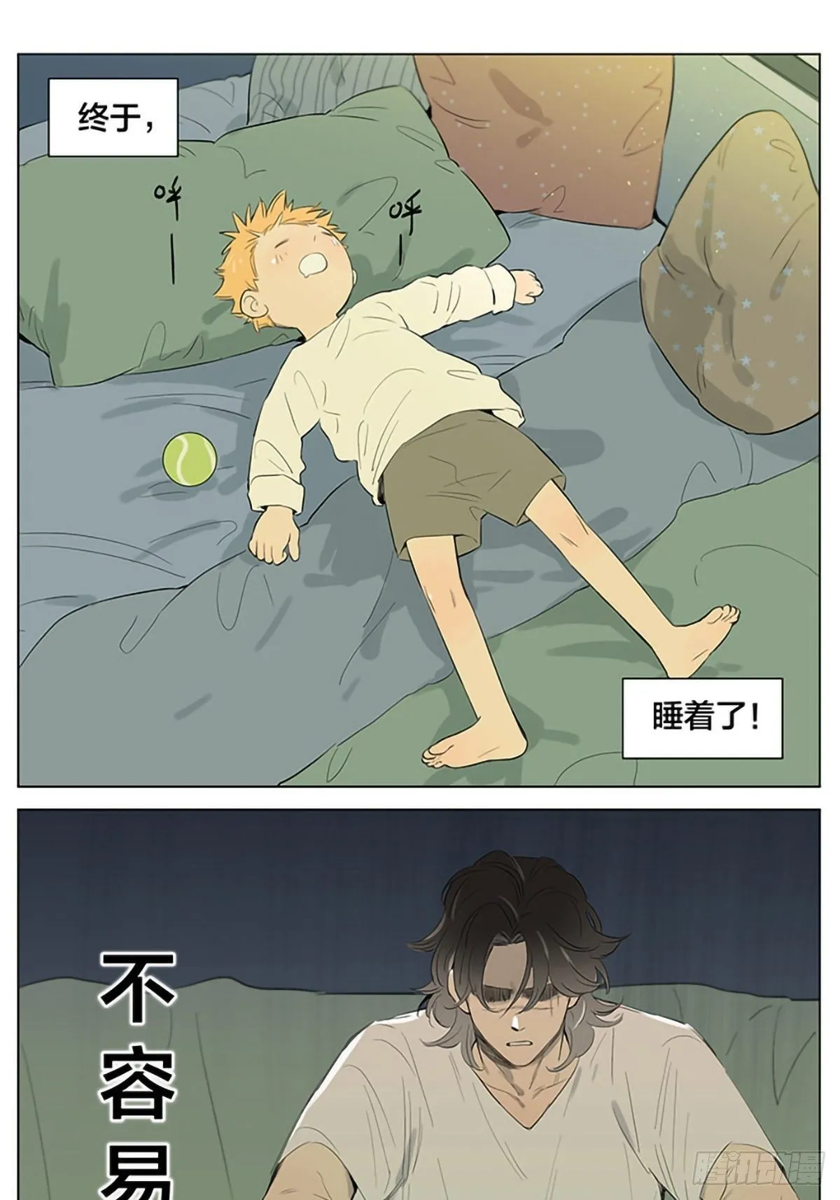 终于，睡着了。 第1页
