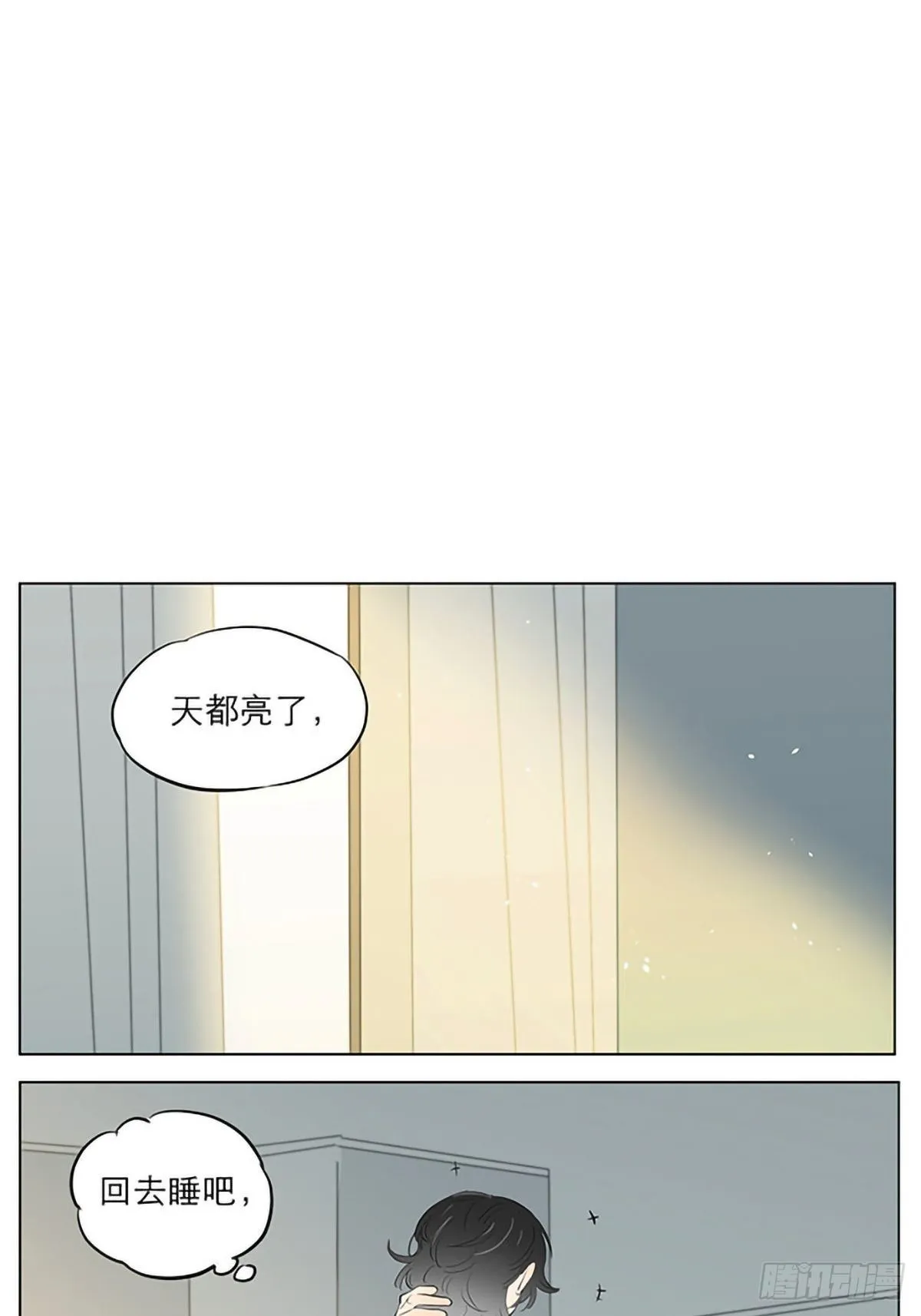 终于，睡着了。 第9页