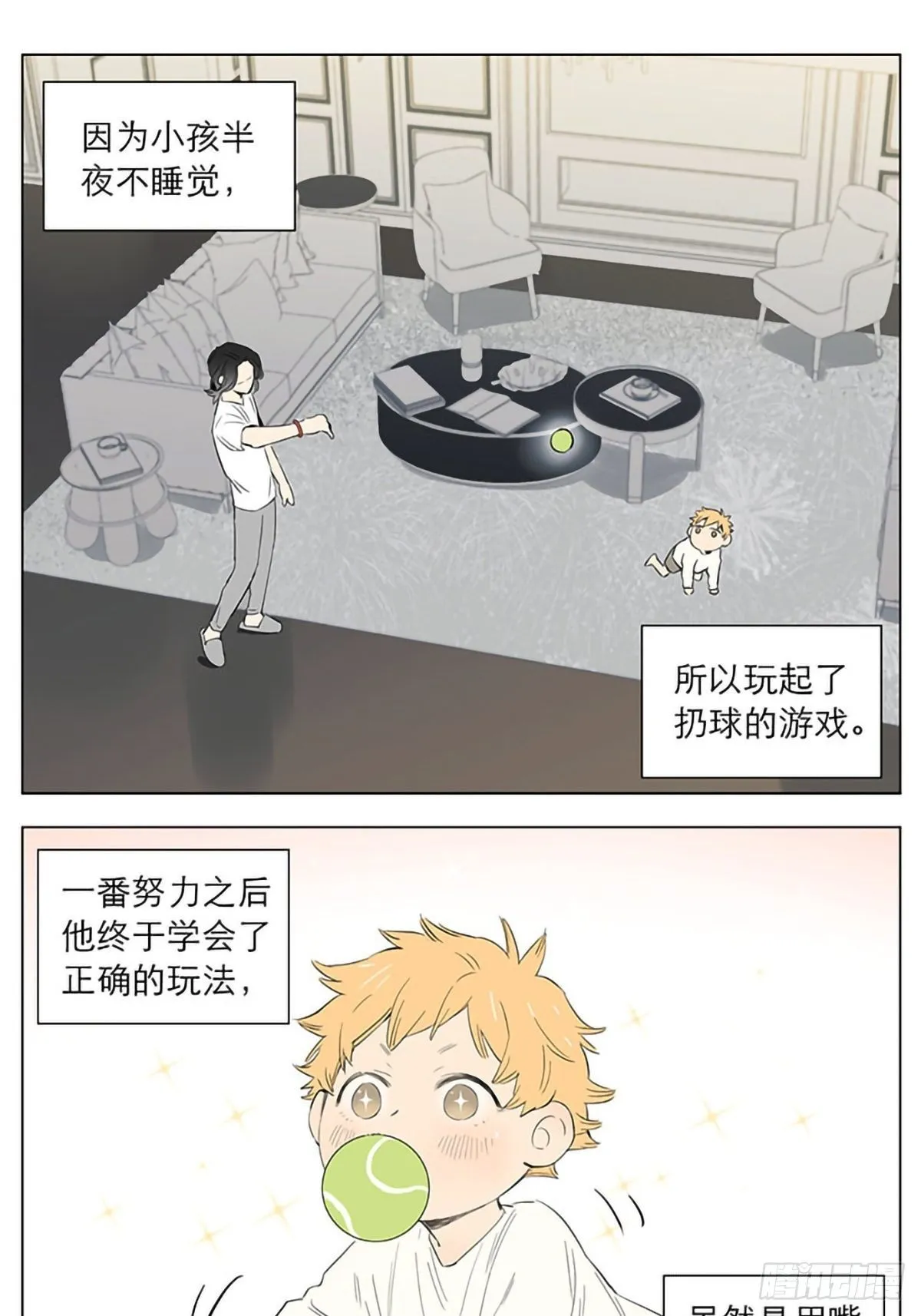 玩球。 第1页
