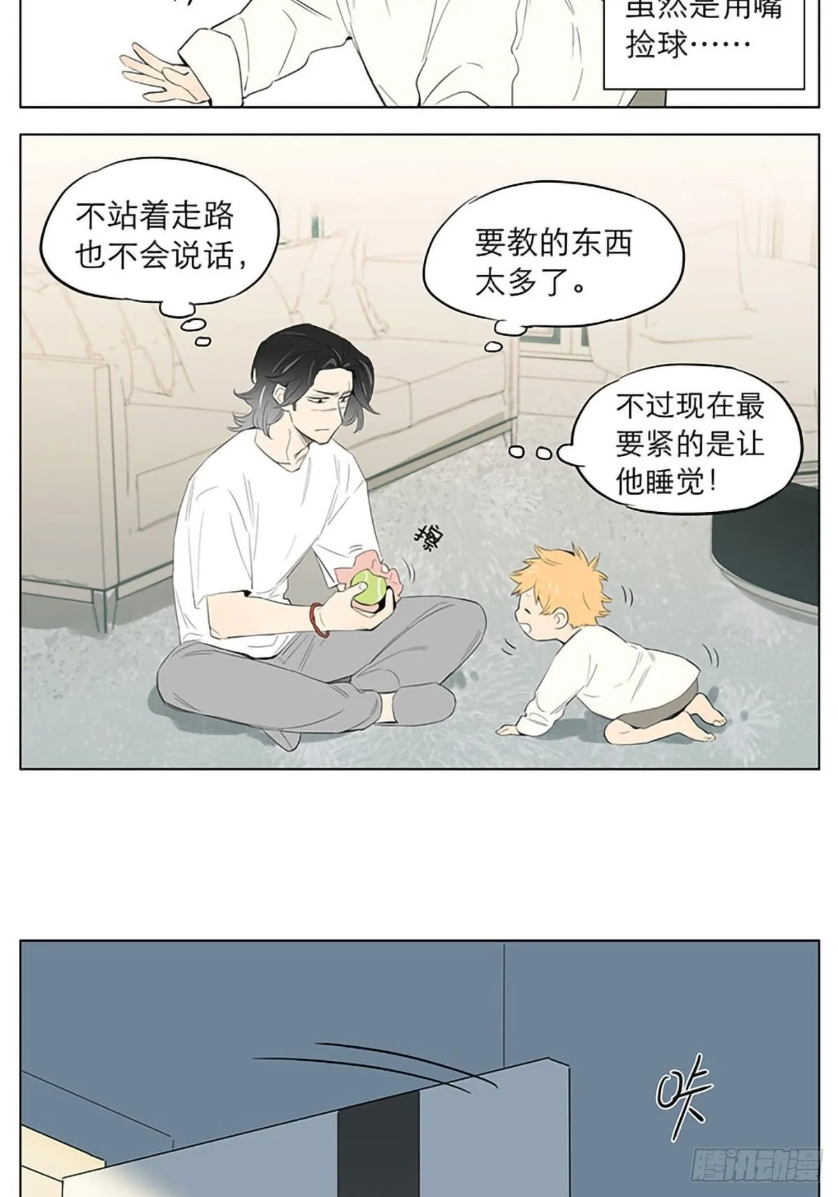 玩球。 第2页
