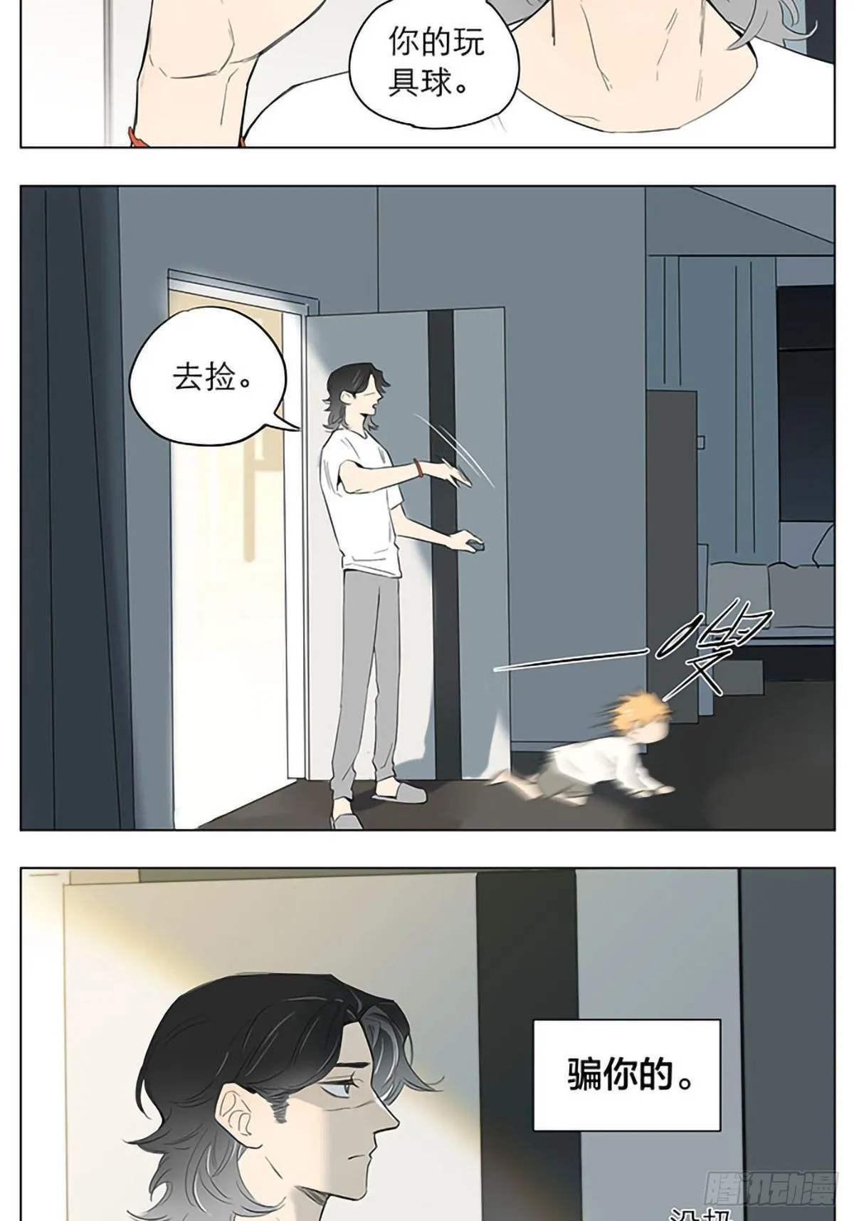 玩球。 第4页