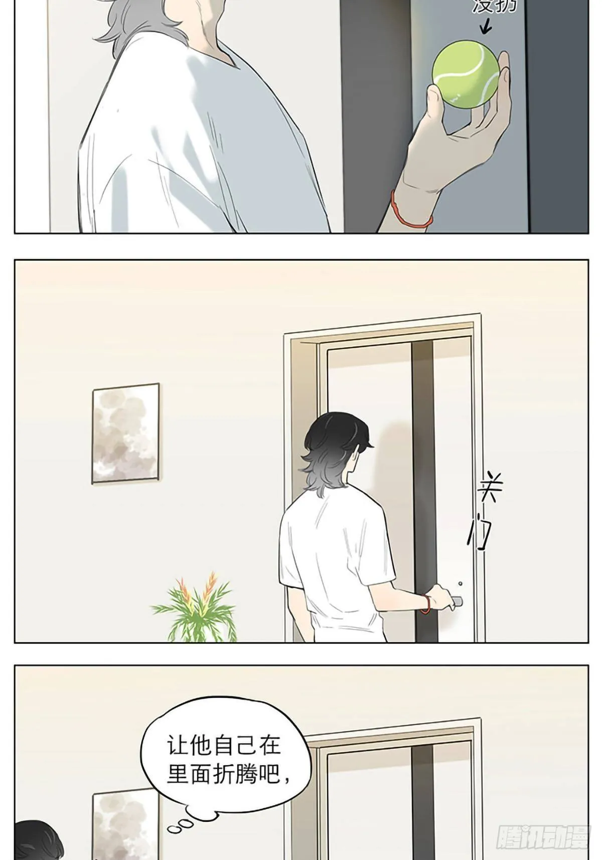 玩球。 第5页