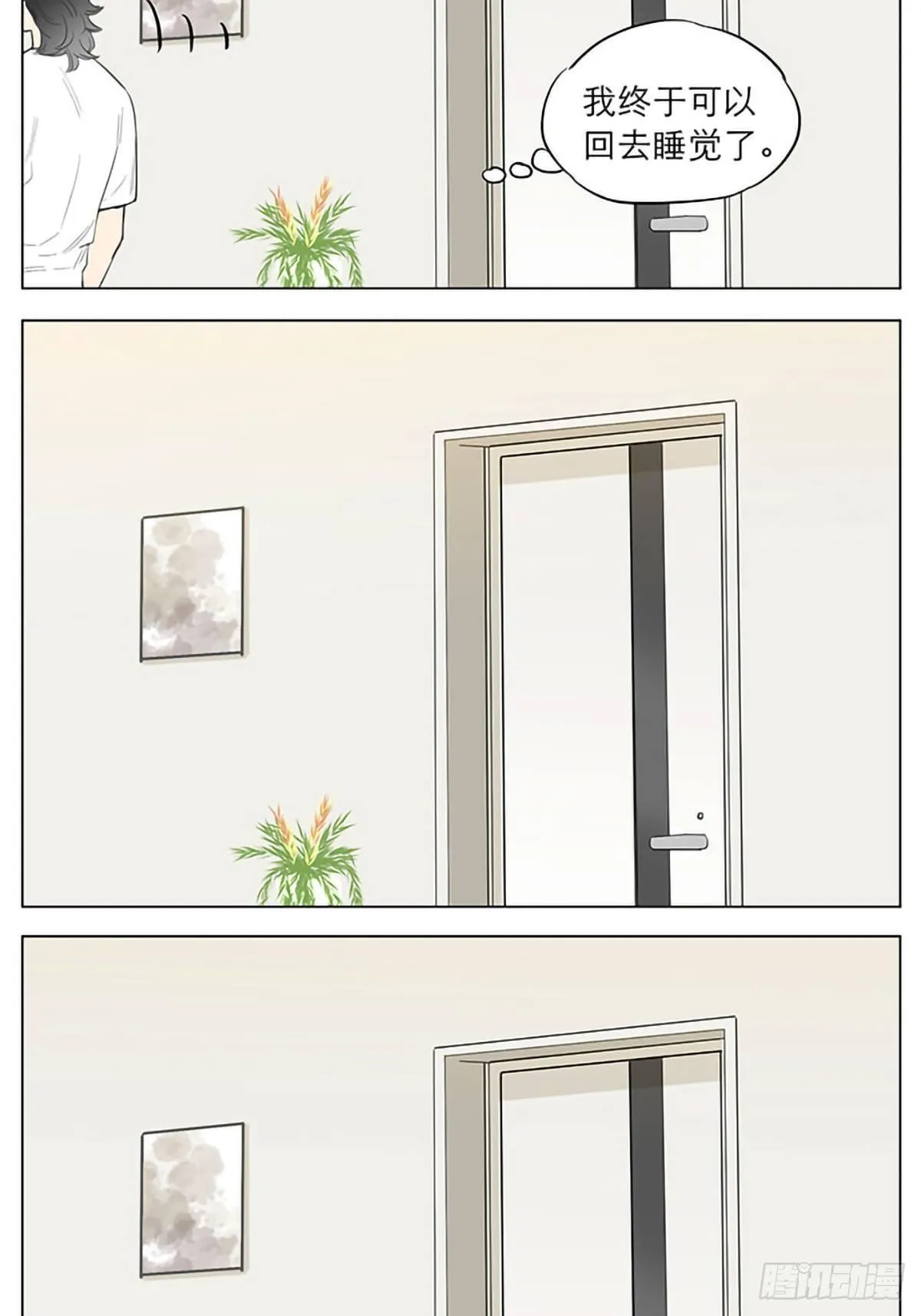 玩球。 第6页