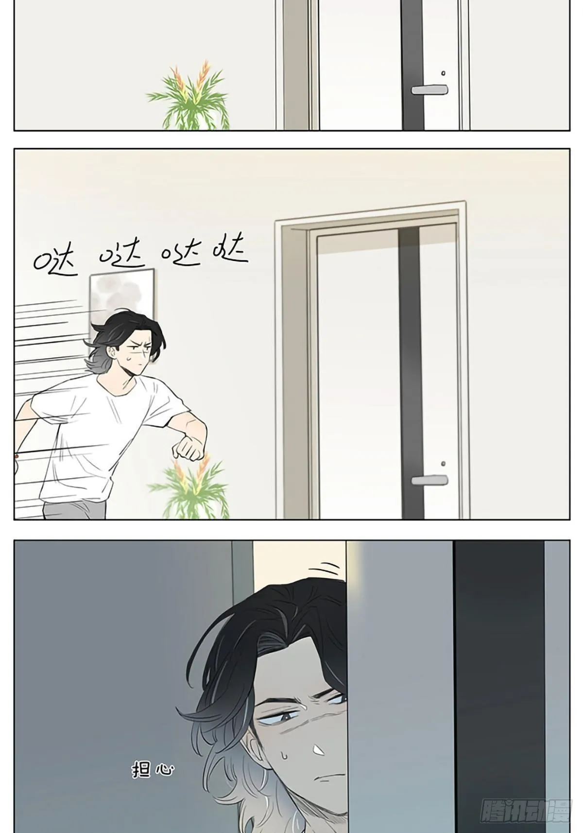 玩球。 第7页