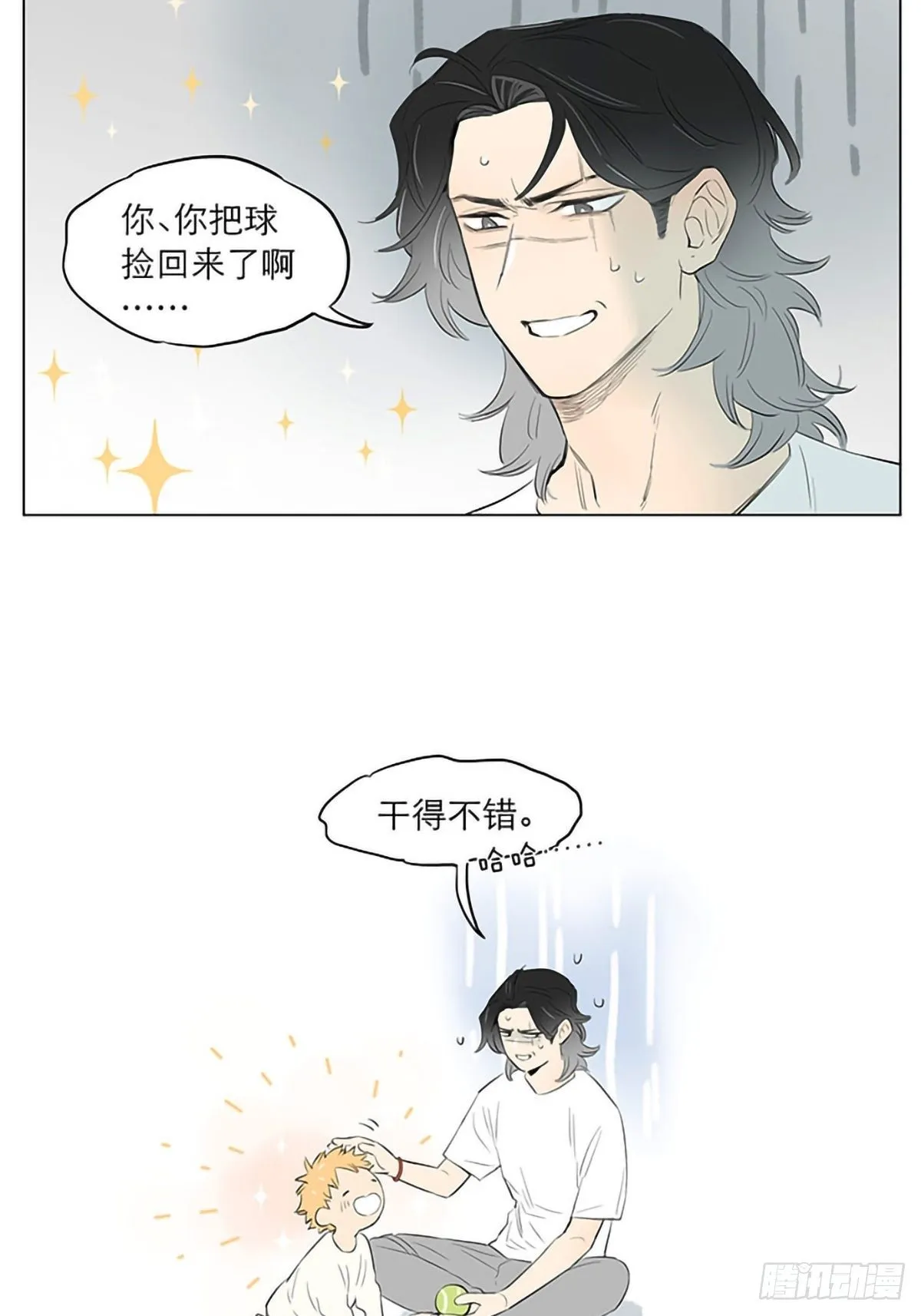 玩球。 第10页