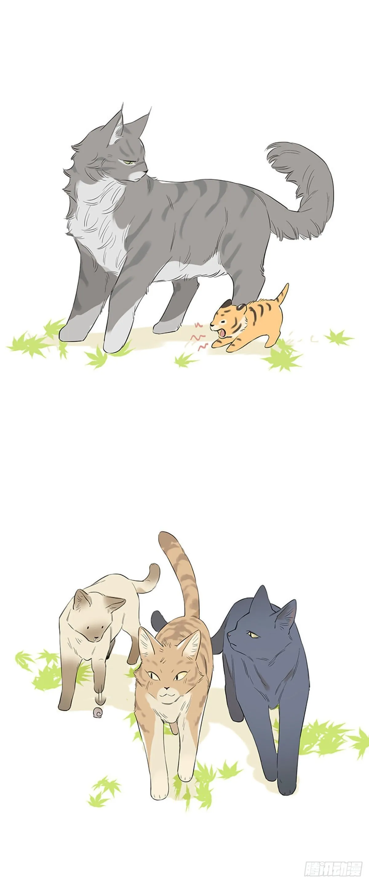 如果他们是猫。 ​​​​ 第1页