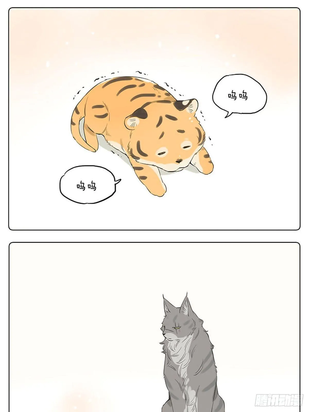 如果他们是猫。 ​​​​ 第4页