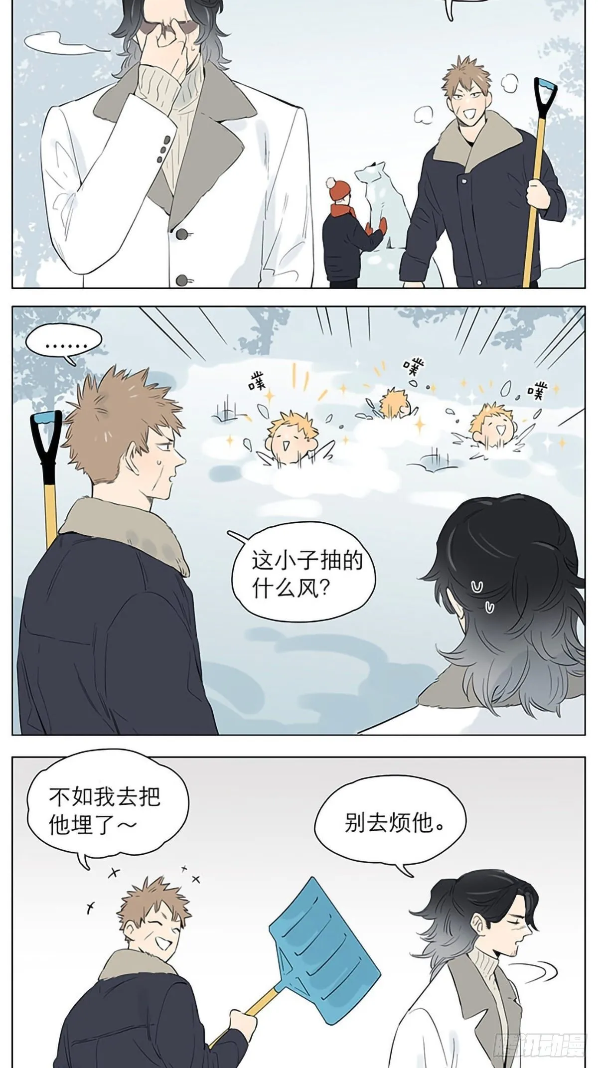 下雪天里的大土豆。 第4页