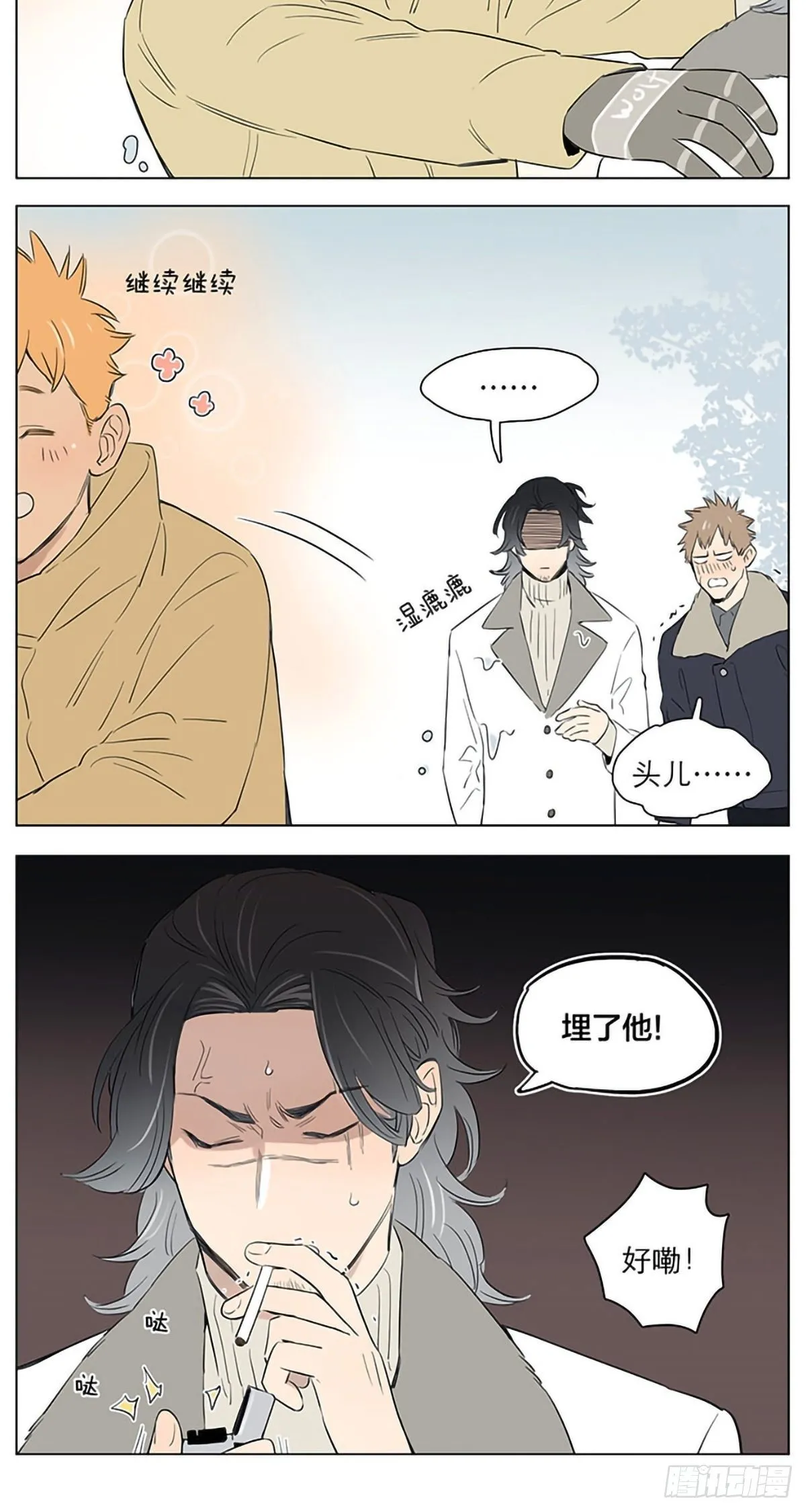 下雪天里的大土豆。 第7页