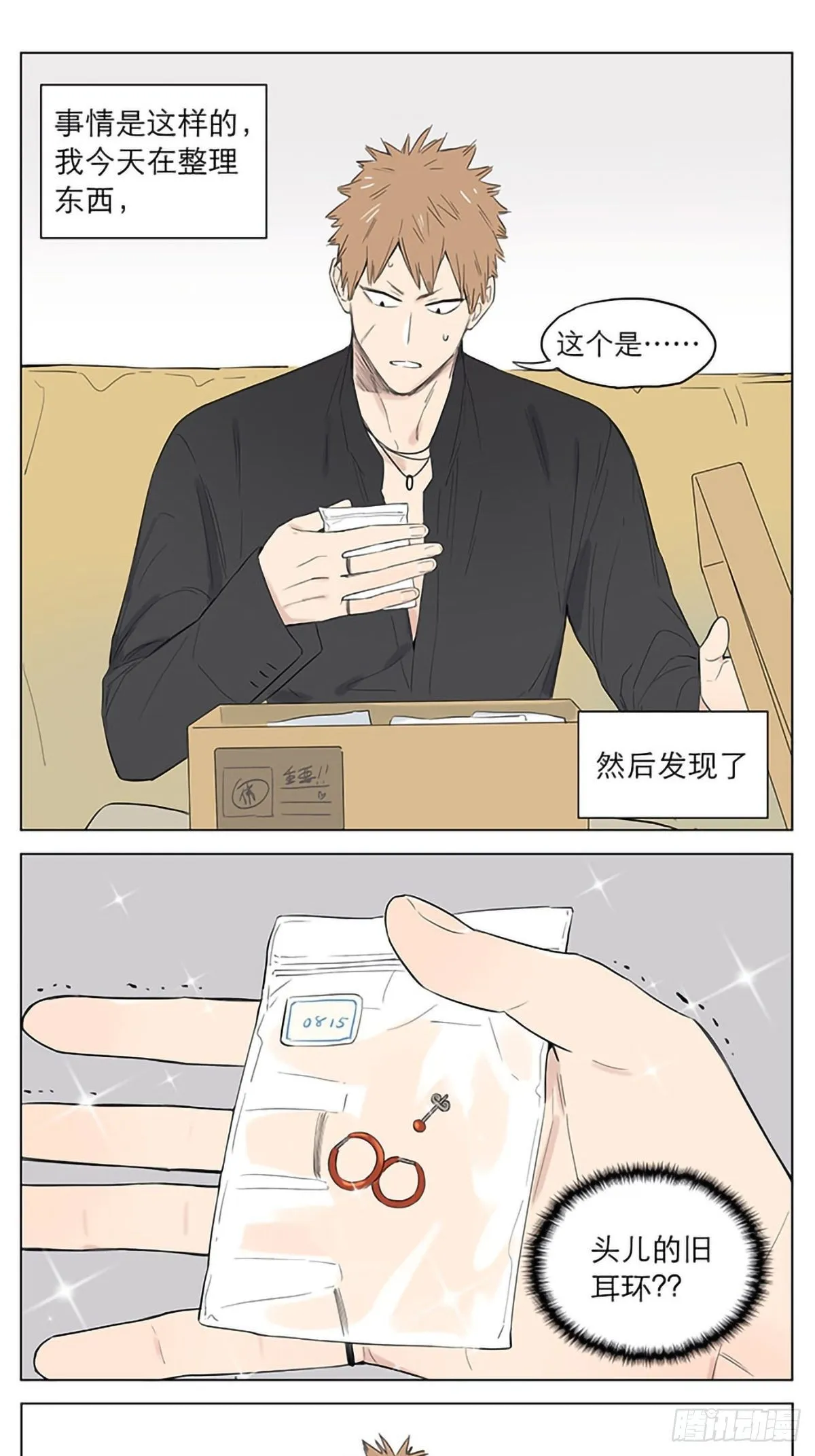某天的小弟们。 第1页