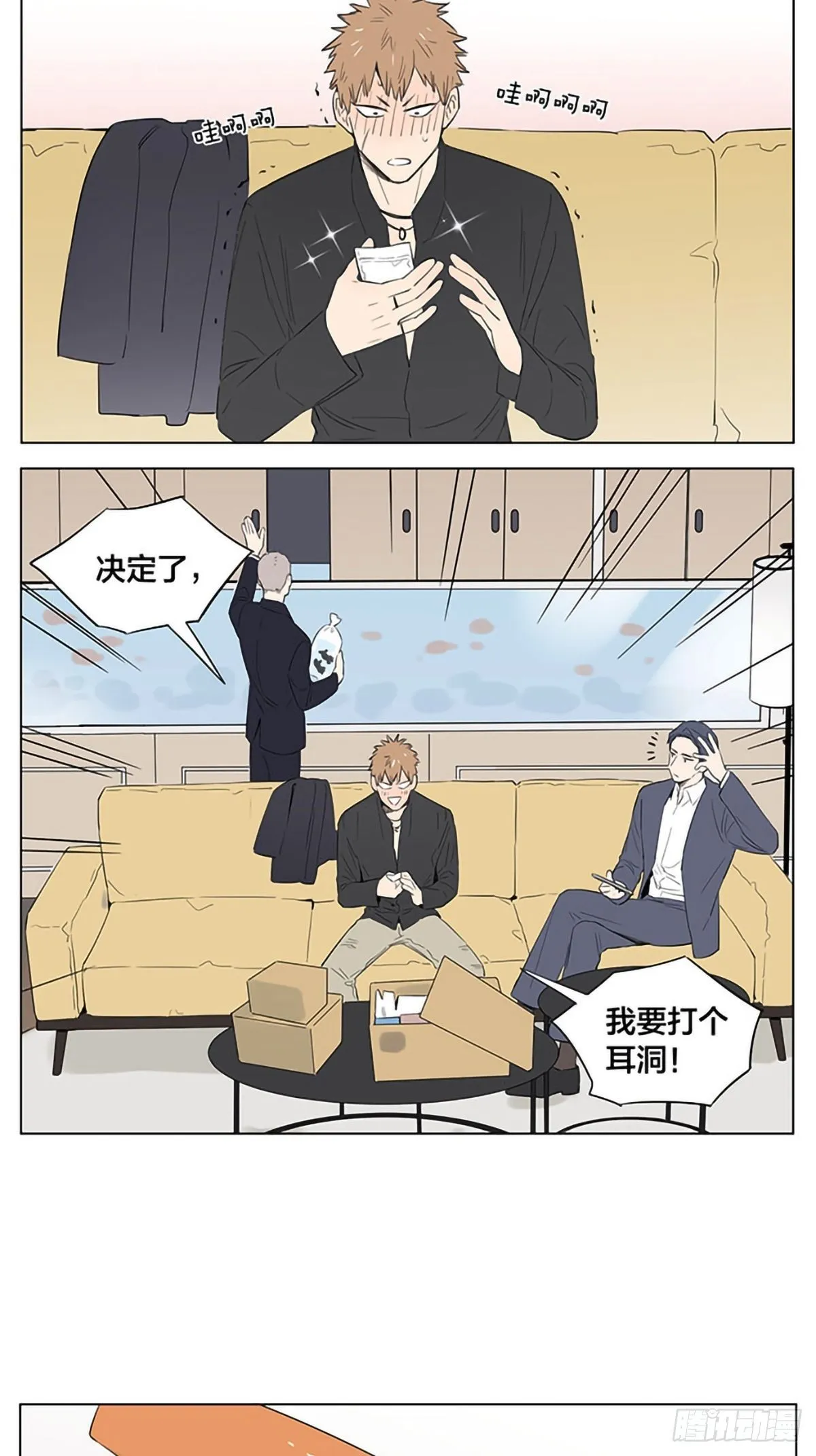 某天的小弟们。 第2页