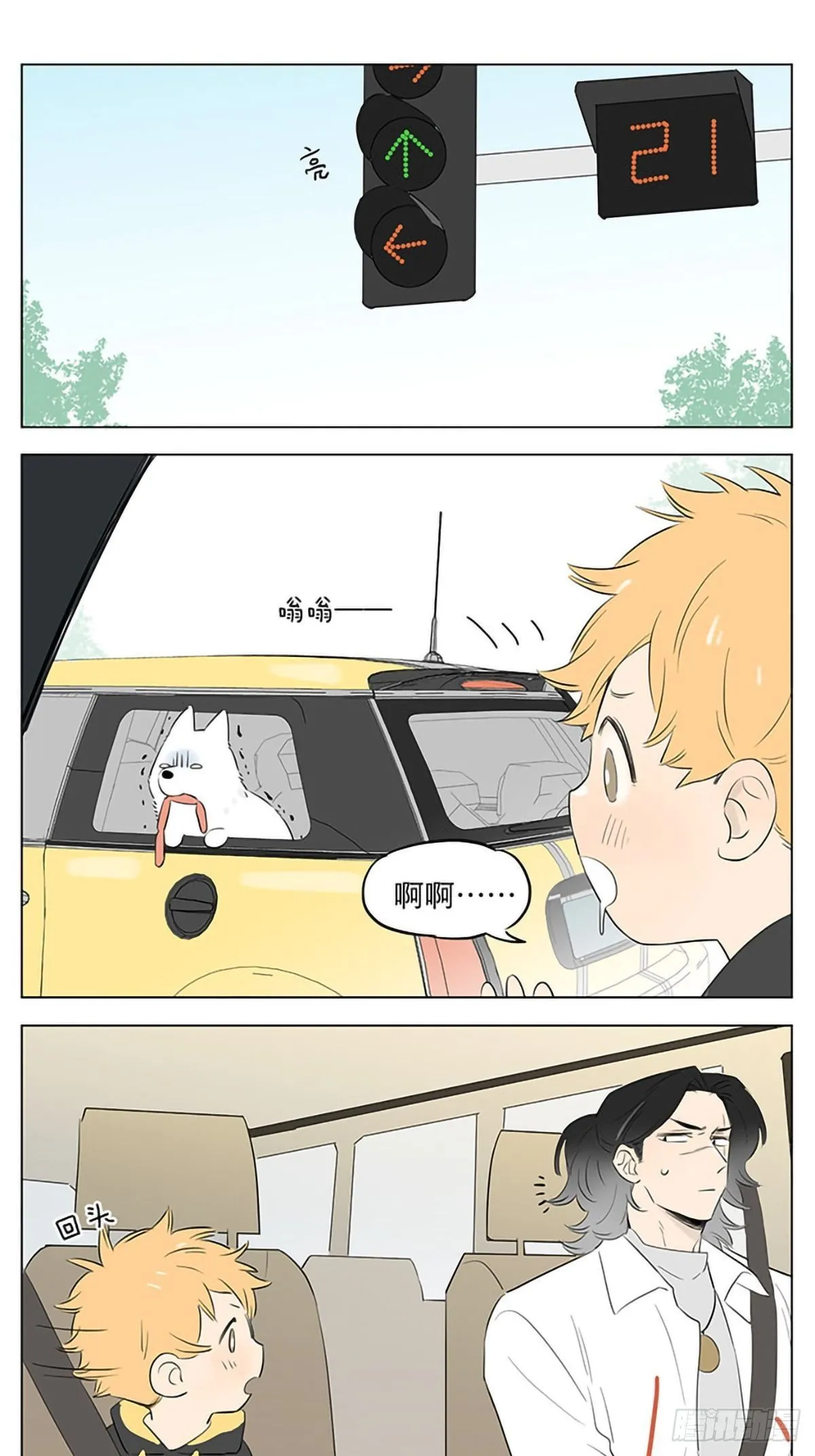 出门买东西。 第11页