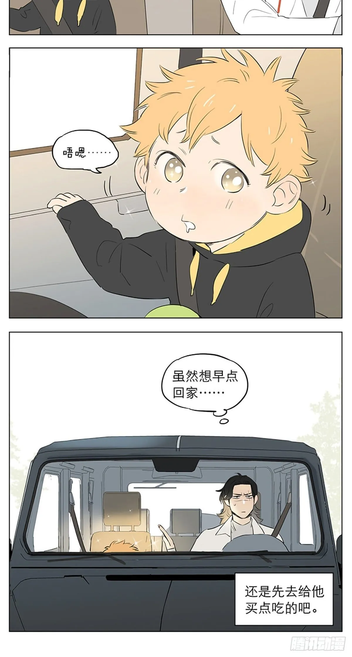 出门买东西。 第12页