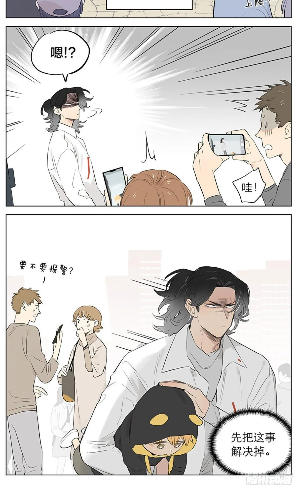 在街上。 第3页