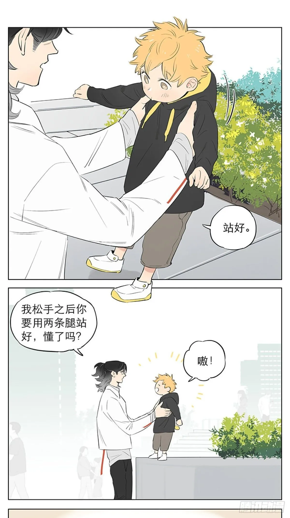在街上。 第4页