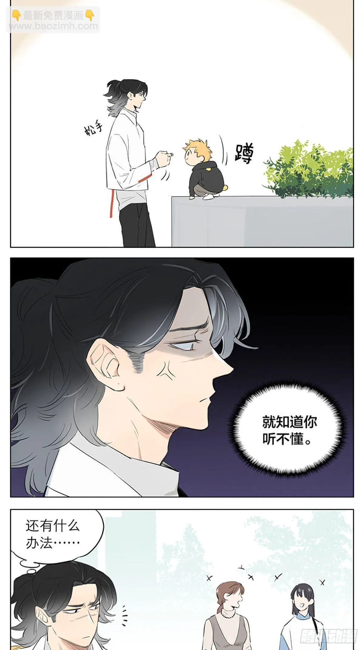 在街上。 第5页