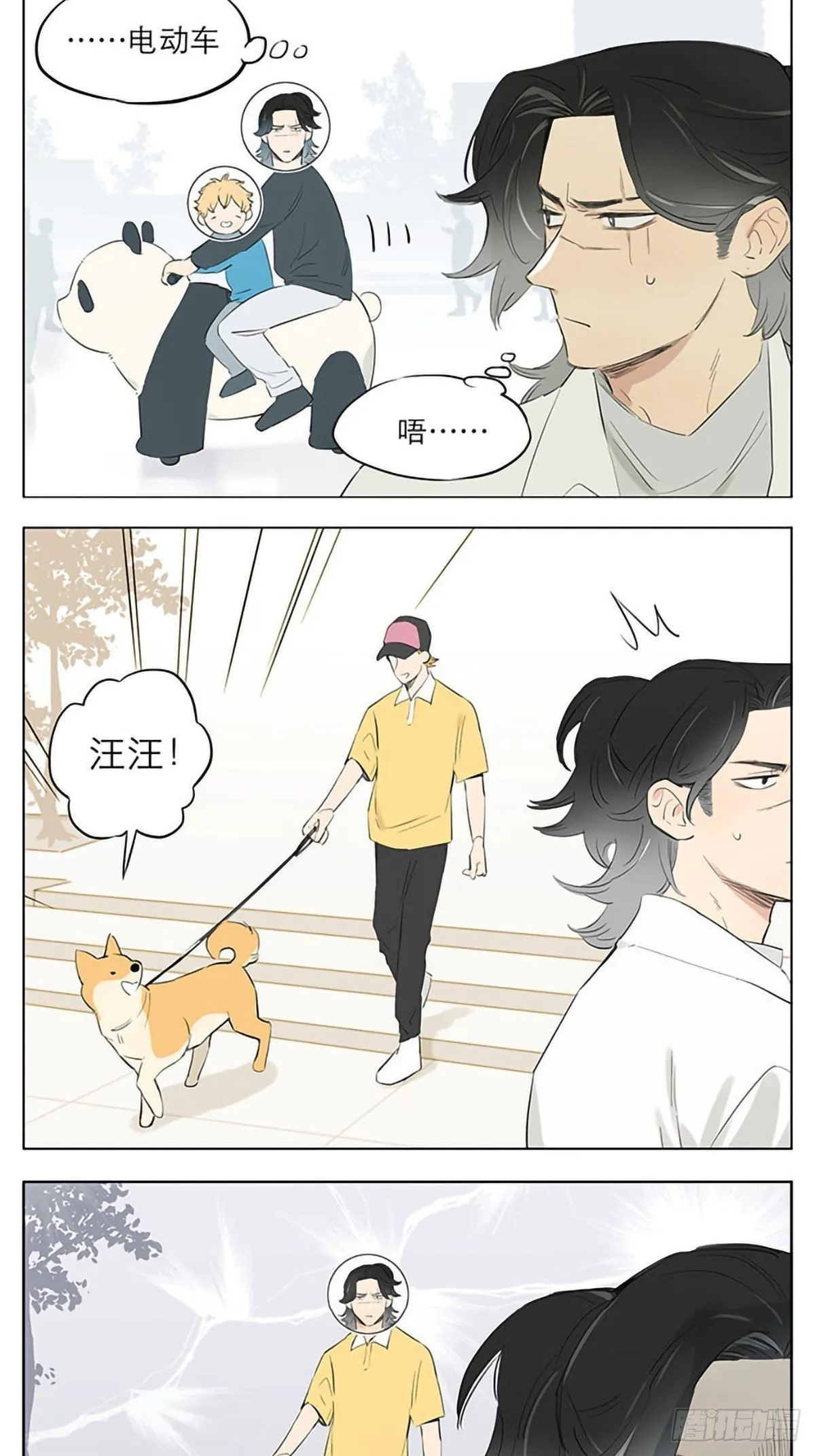 在街上。 第7页