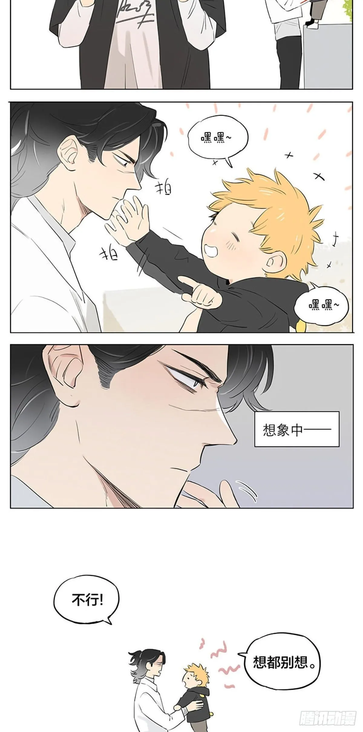 在街上。 第9页