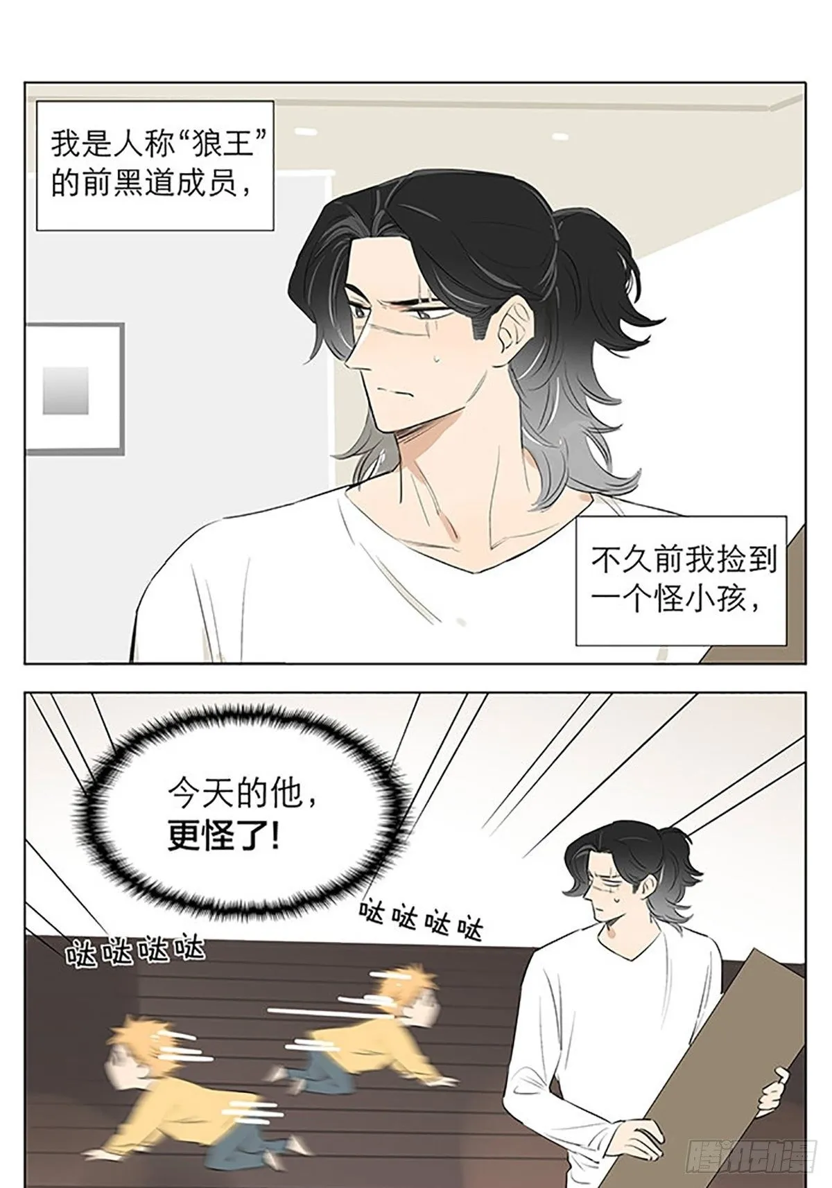 特别篇：圣诞礼物。 第1页