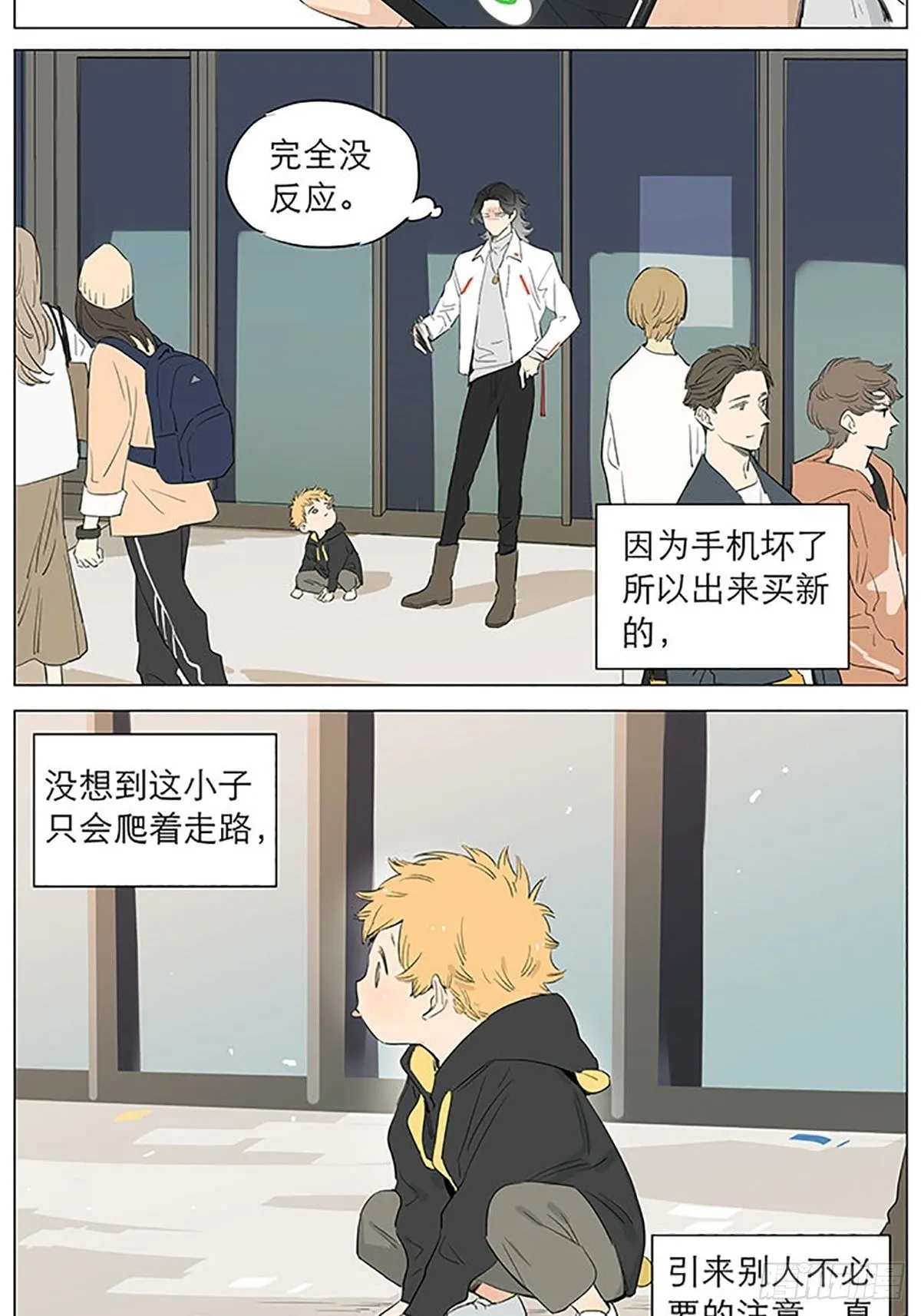 还是在街上。 第2页
