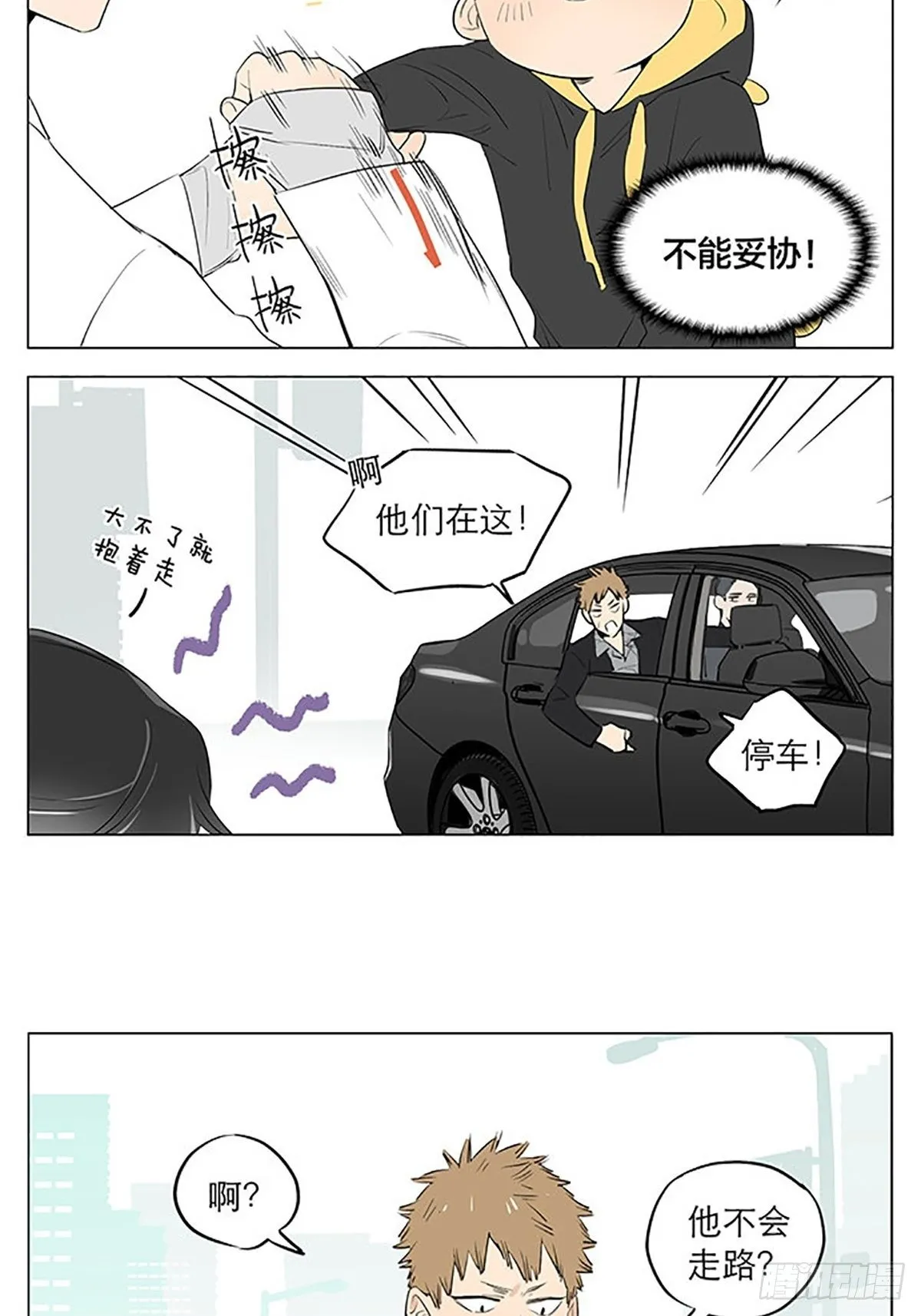 还是在街上。 第7页