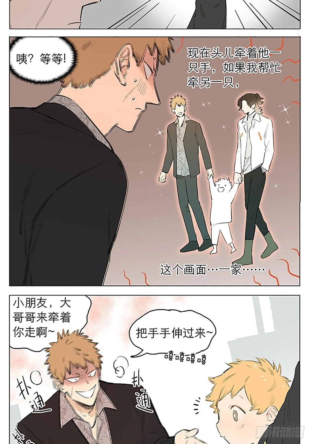 还是在街上。 第9页
