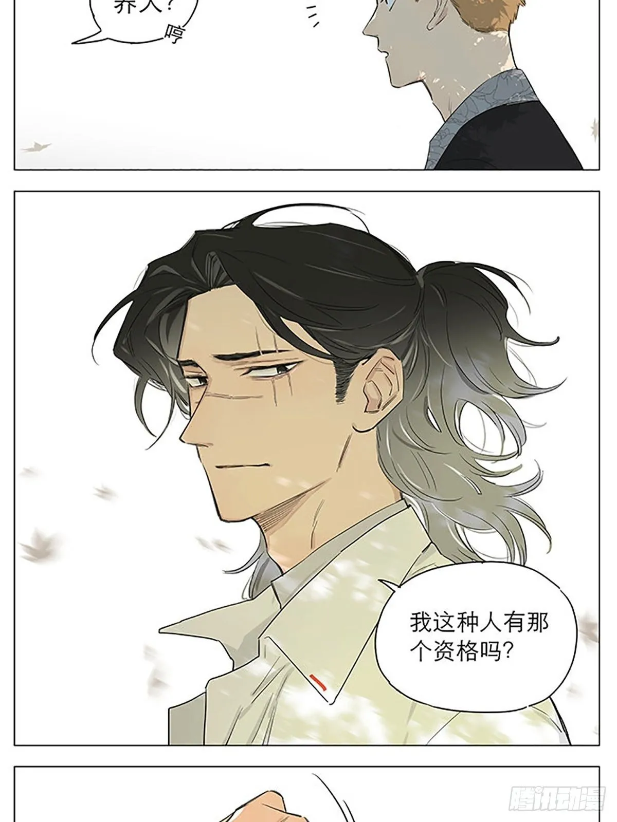 资格。 第9页