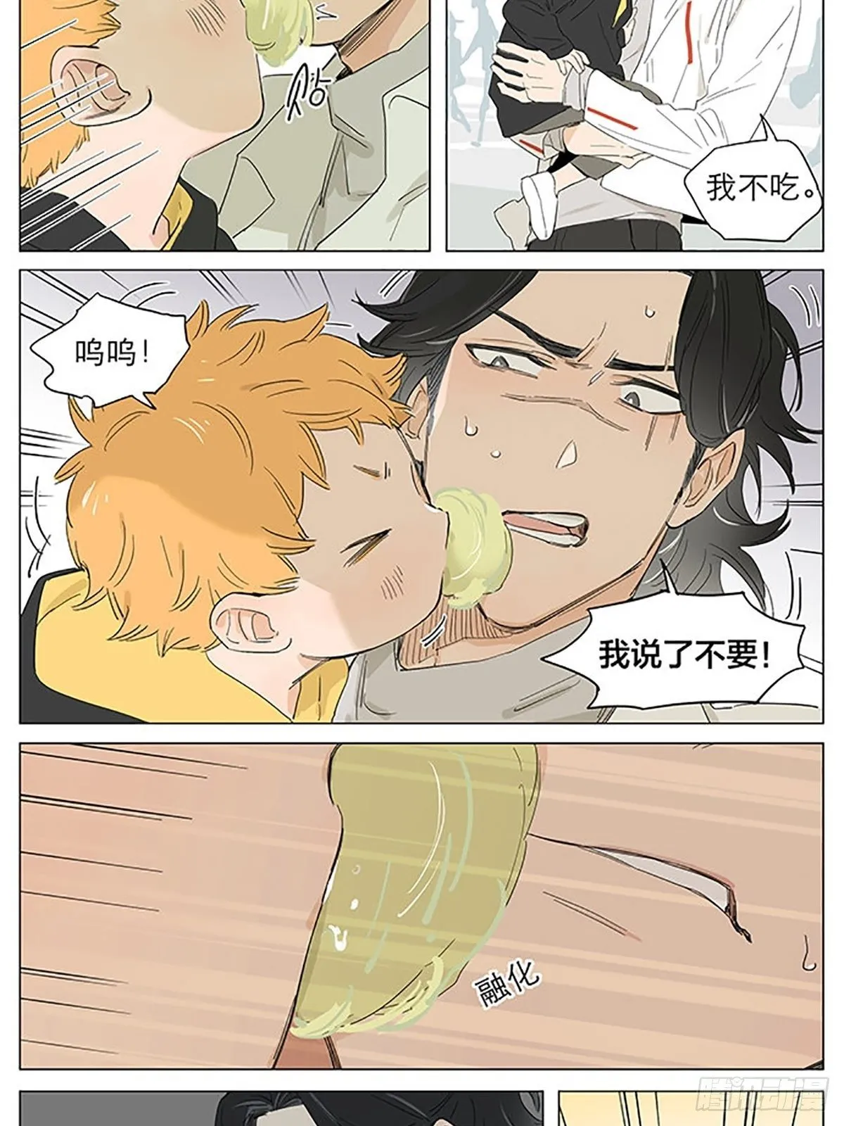 棉花糖。 第7页