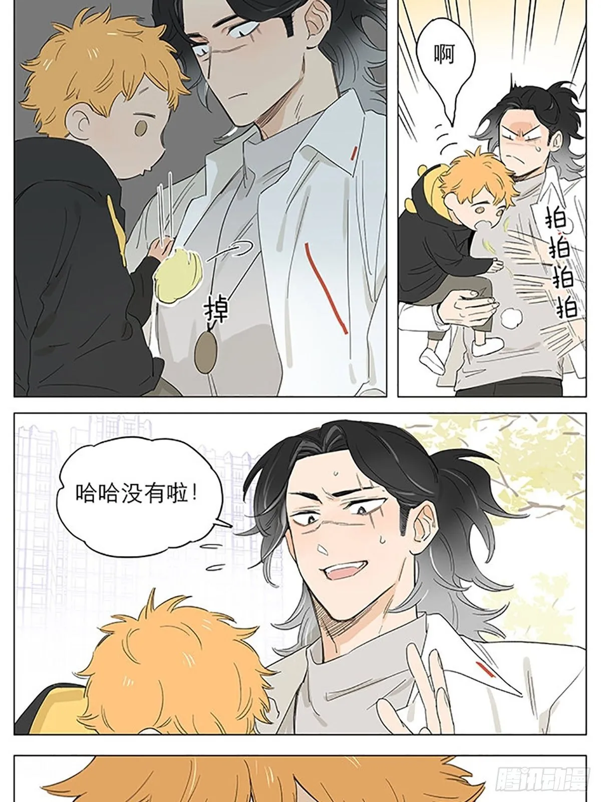 棉花糖。 第8页