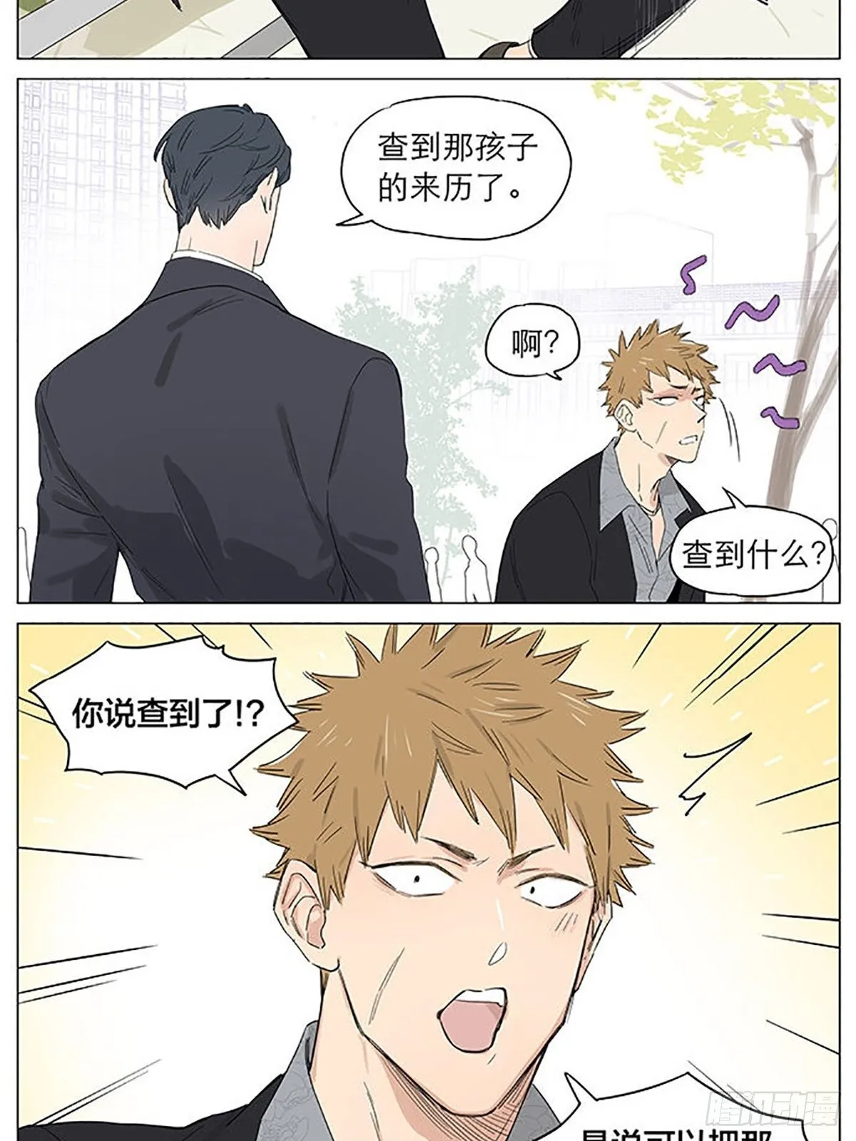 调查。 第4页