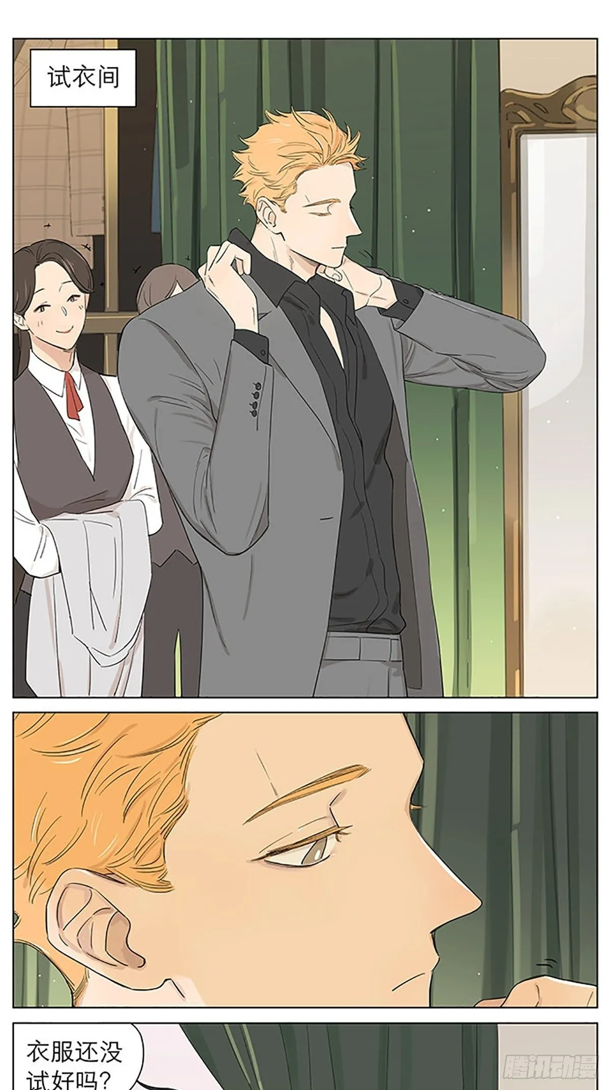 关于土豆的衣服，27岁。 第1页